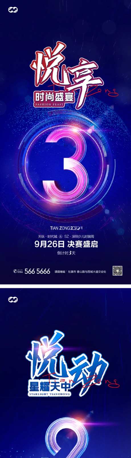 少儿国际超模大赛走秀时装周舞台倒计时-采灵感-https://www.cailinggan.com/