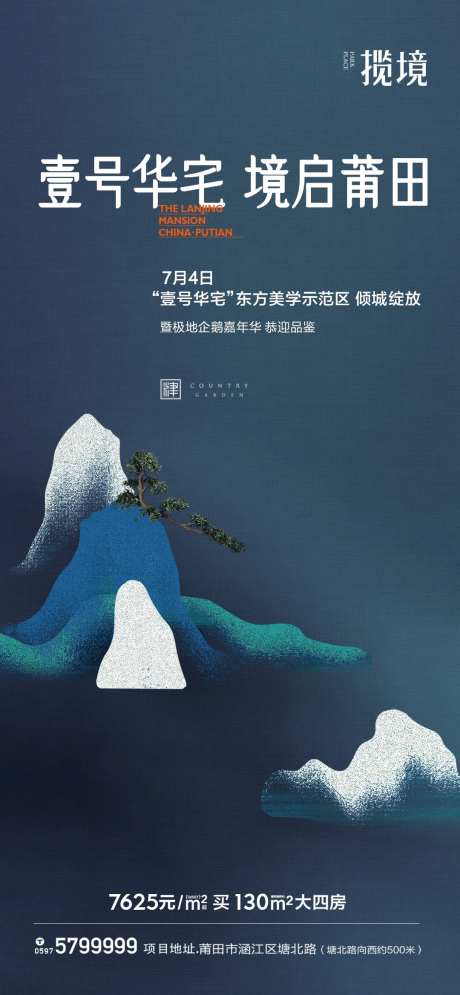 示范区开放海报-采灵感-https://www.cailinggan.com/