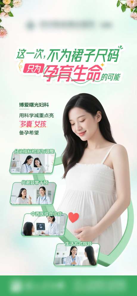 孕育生命-采灵感-https://www.cailinggan.com/