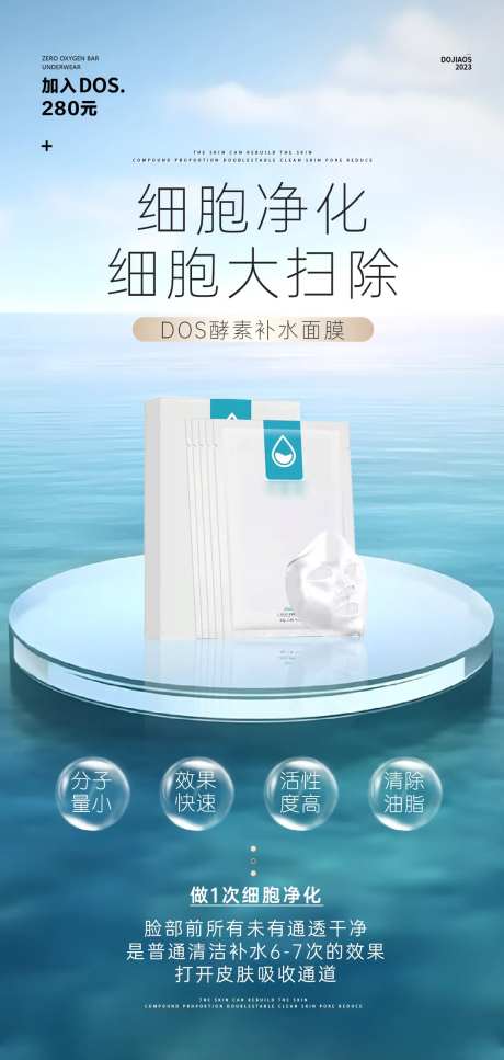 美白补水面膜海报-采灵感-https://www.cailinggan.com/