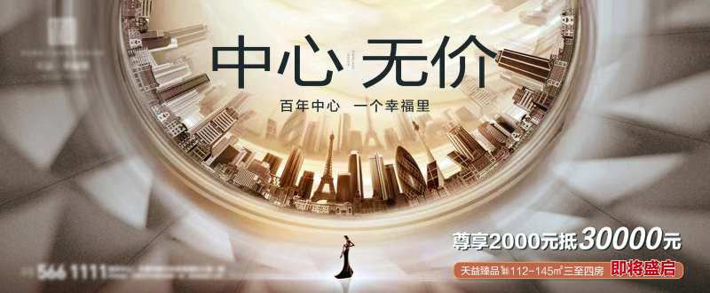 地产户外广告-采灵感-cailinggan.com