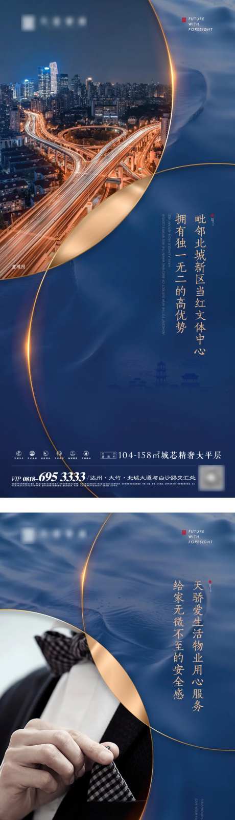 地产价值点蓝金系列海报-采灵感-https://www.cailinggan.com/