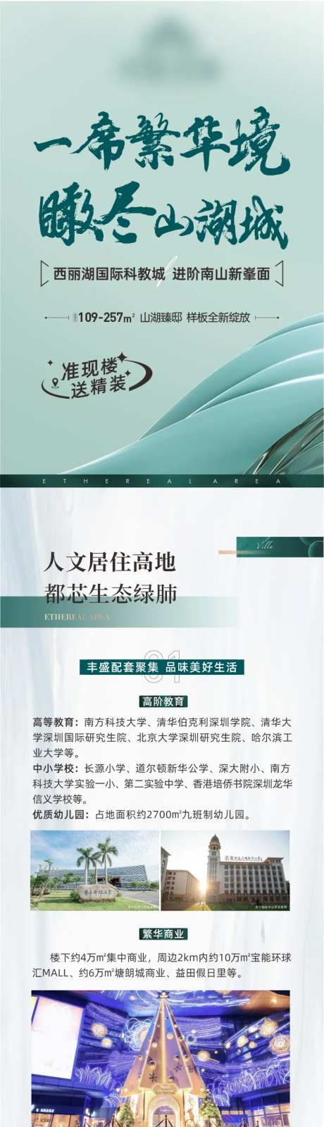 地产价值体系定投长图-采灵感-https://www.cailinggan.com/