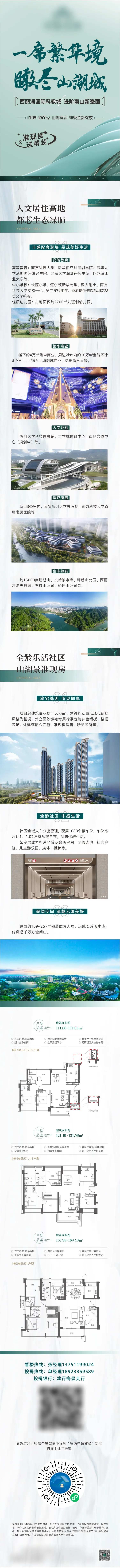 地产价值体系定投长图-采灵感-cailinggan.com