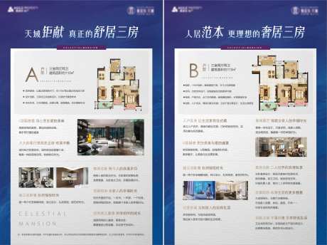 户型优点展板-采灵感-https://www.cailinggan.com/