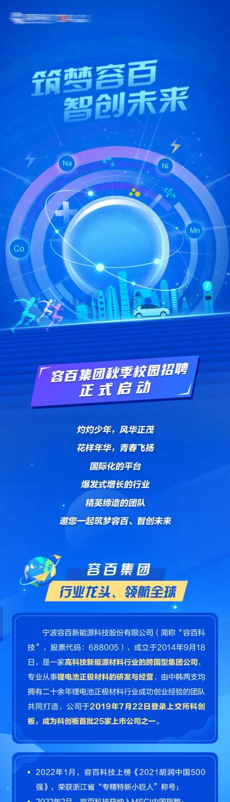 锂电池公司长图-采灵感-https://www.cailinggan.com/