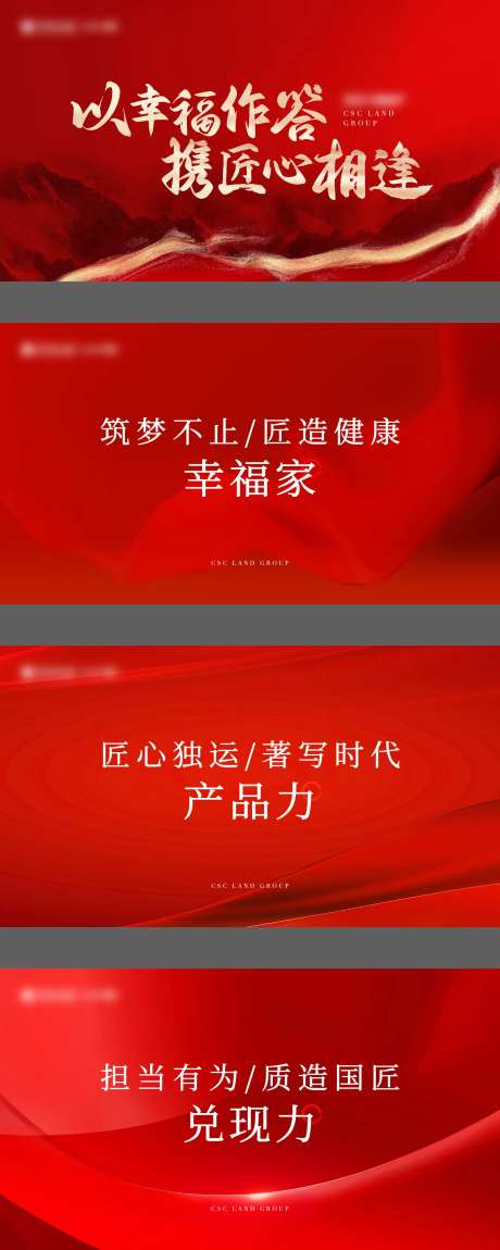 地产热销定帧标题海报展板-采灵感-https://www.cailinggan.com/
