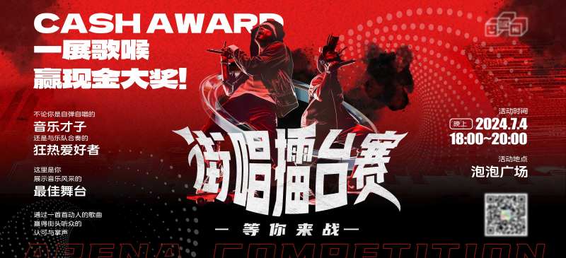 Loonglive街唱擂台赛主画面-采灵感-cailinggan.com