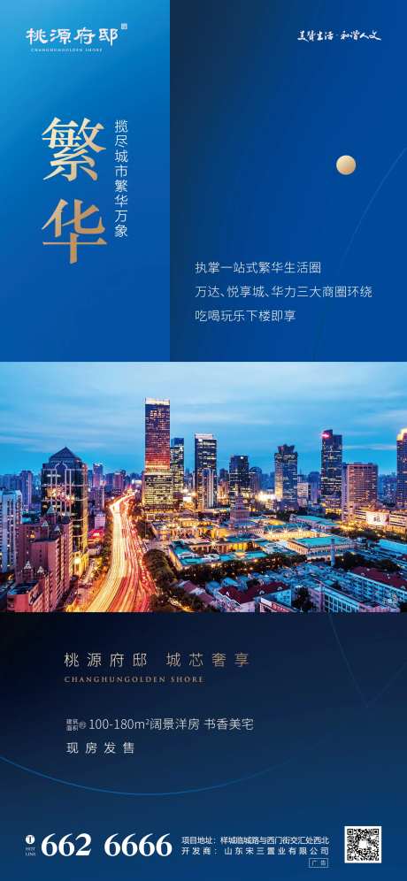 大气简洁蓝金城市价值点海报-采灵感-https://www.cailinggan.com/