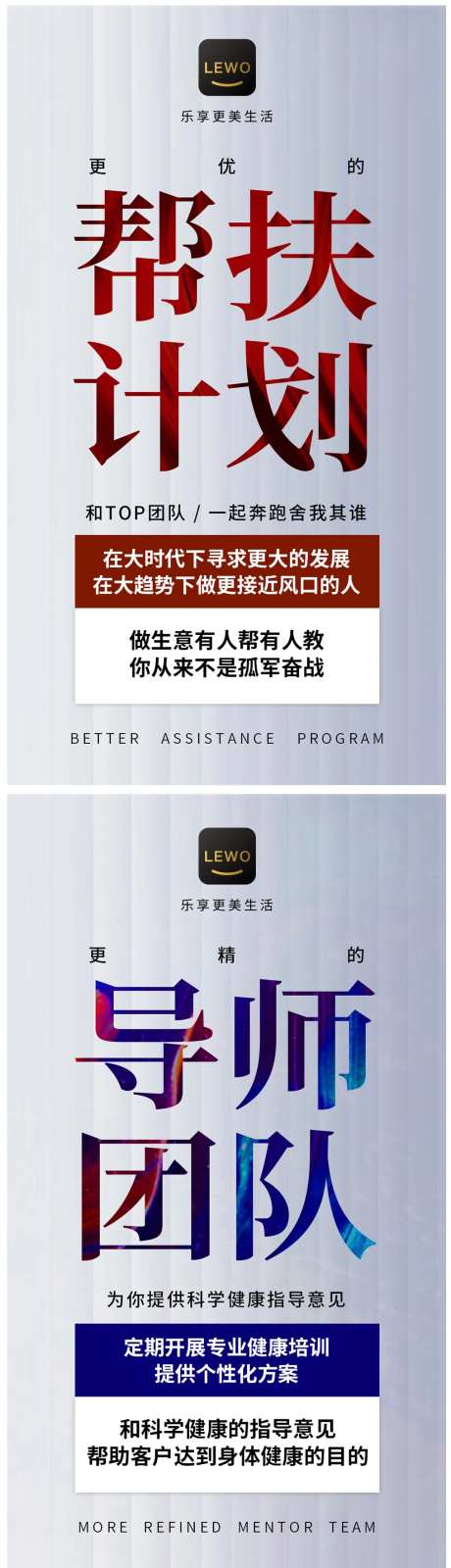 帮扶计划造势海报-采灵感-https://www.cailinggan.com/