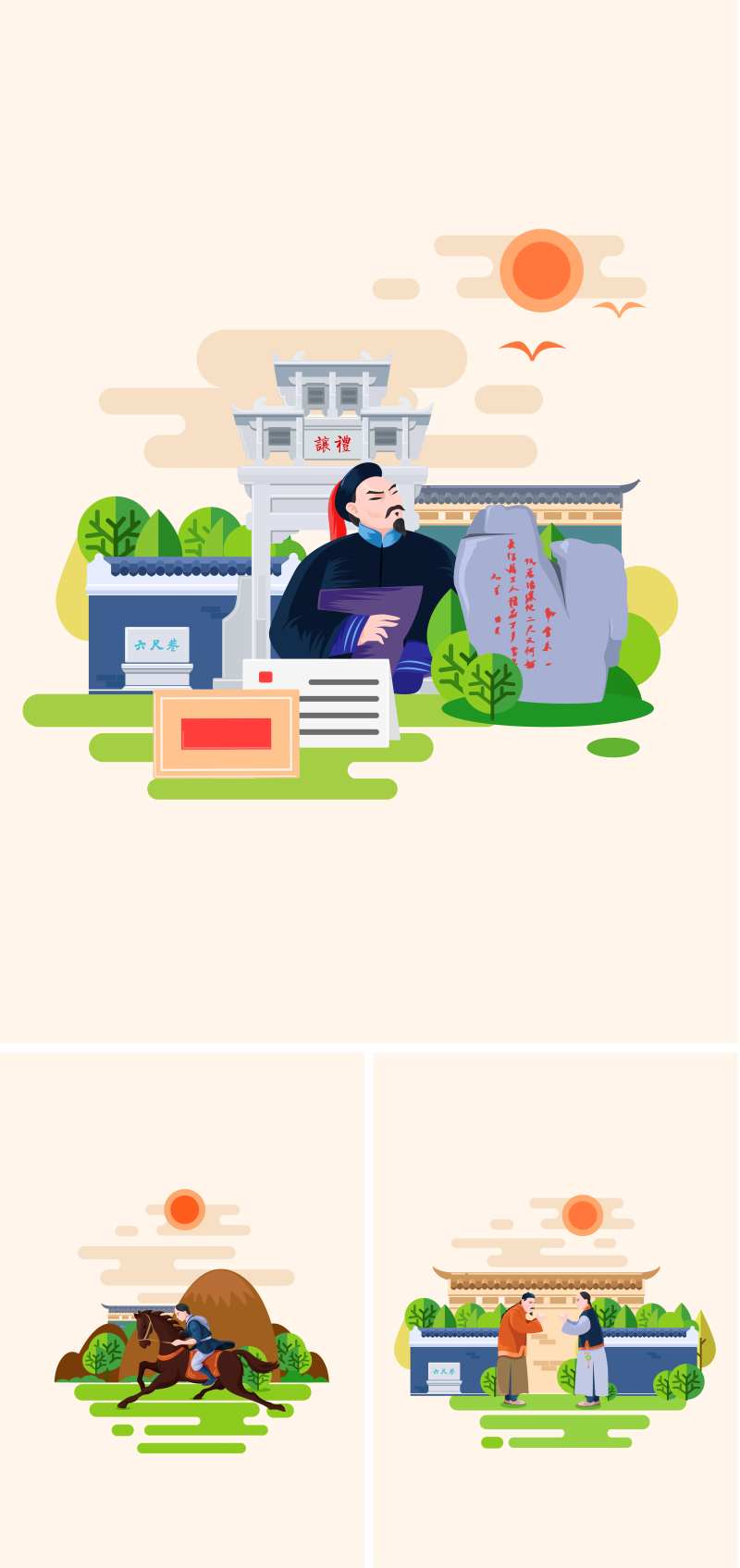 六尺巷UI设计-采灵感-cailinggan.com