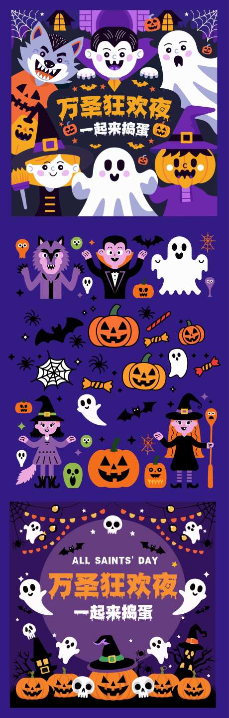 万圣节狂欢夜美陈堆头背景-采灵感-https://www.cailinggan.com/