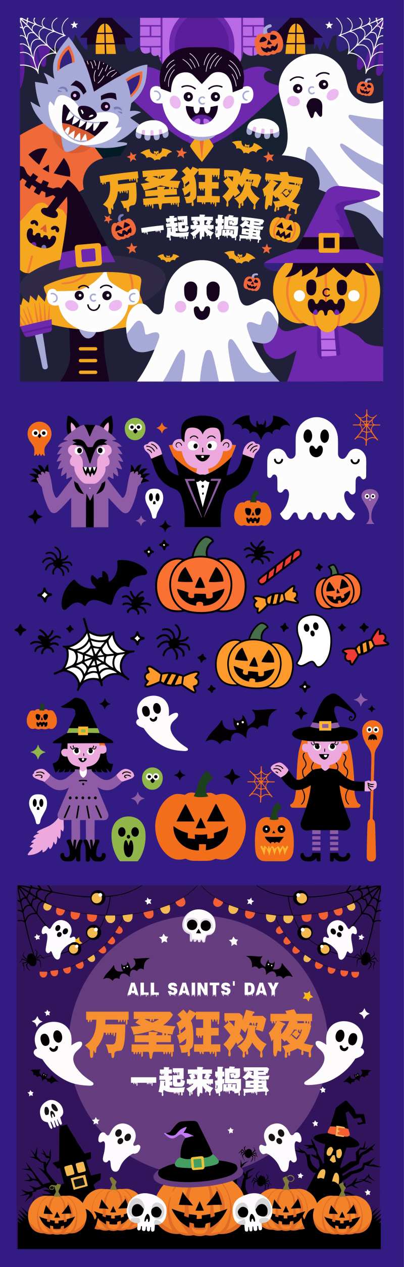 万圣节狂欢夜美陈堆头背景-采灵感-cailinggan.com