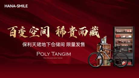 深红色储藏室主画面-采灵感-https://www.cailinggan.com/