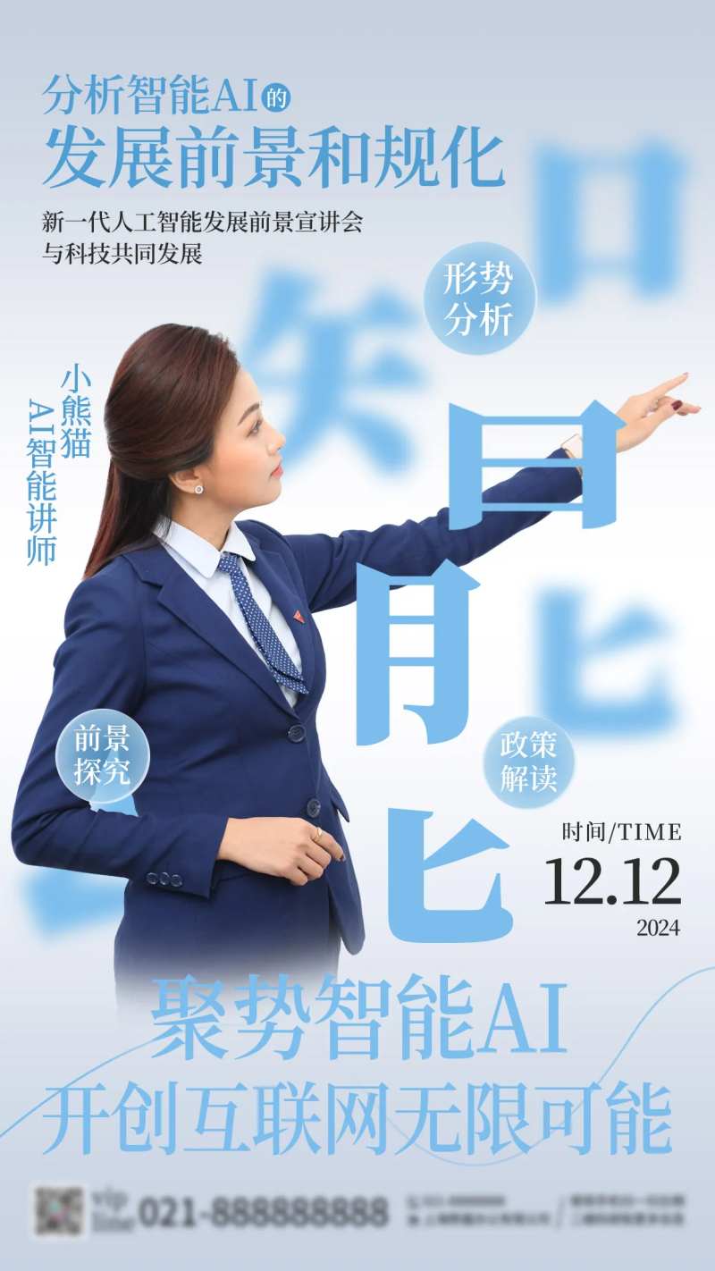 渐变互联网职场文字海报-采灵感-cailinggan.com