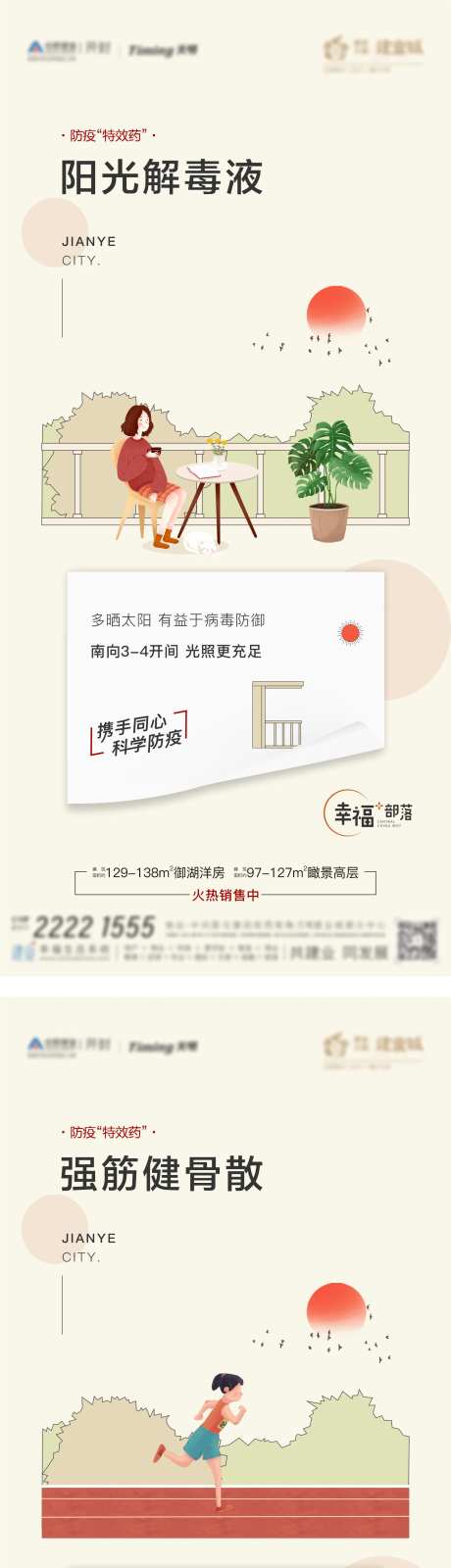 房地产疫情价值点-采灵感-https://www.cailinggan.com/