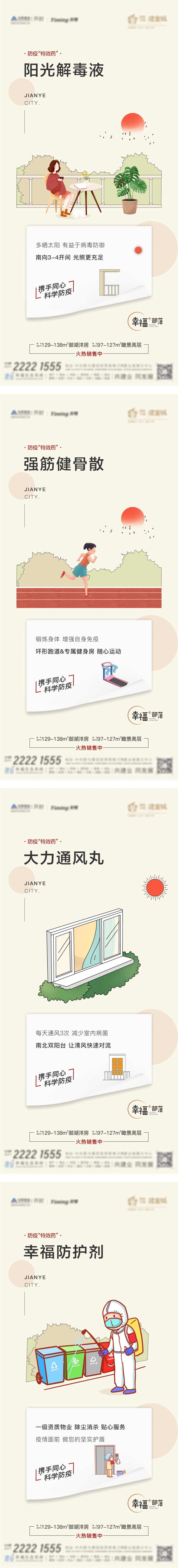 房地产疫情价值点-采灵感-cailinggan.com