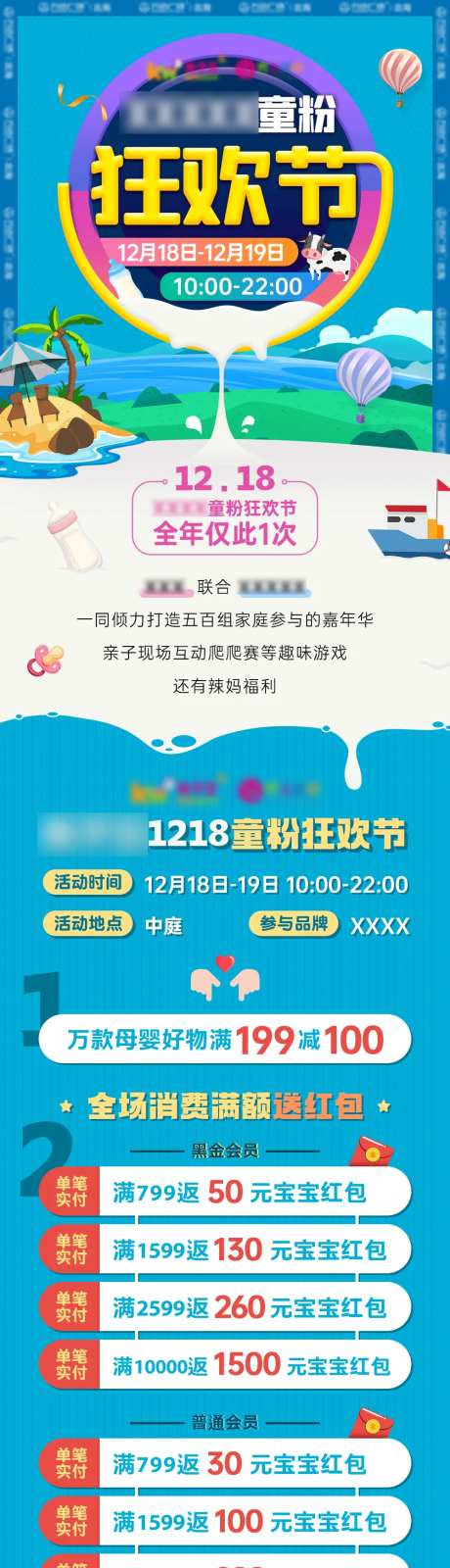 母婴商业推文长图-采灵感-https://www.cailinggan.com/