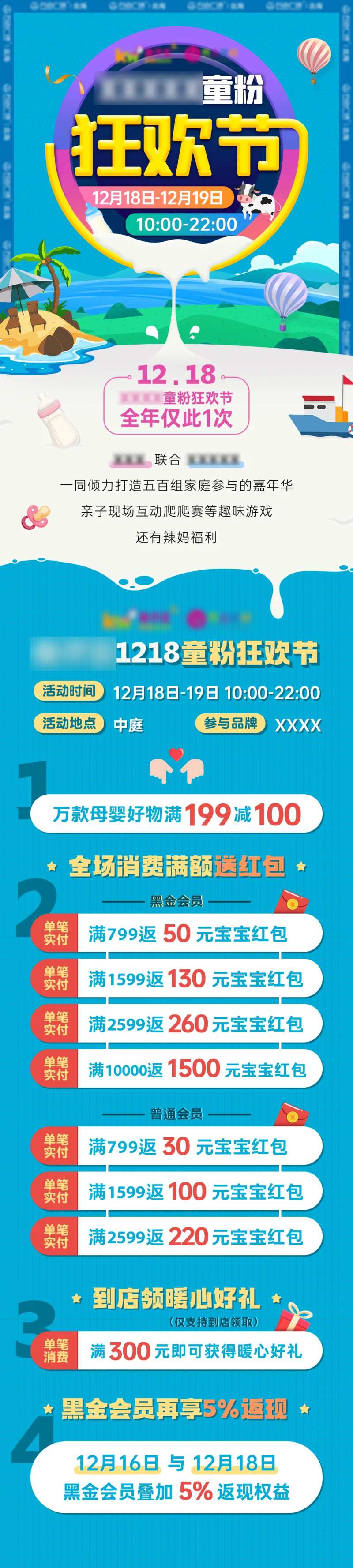 母婴商业推文长图-采灵感-cailinggan.com