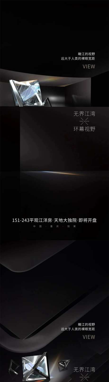 钻石质感城市海报-采灵感-cailinggan.com