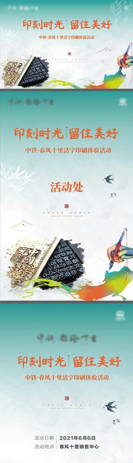 活字印刷-采灵感-https://www.cailinggan.com/