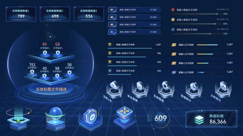 大数据可视化组件库UI设计-采灵感-cailinggan.com