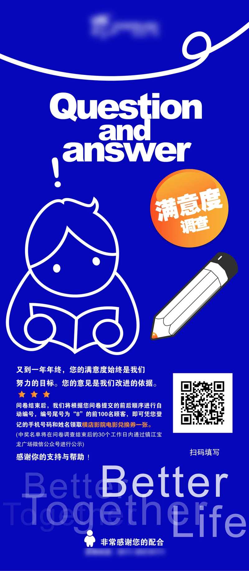 问卷调查-采灵感-cailinggan.com