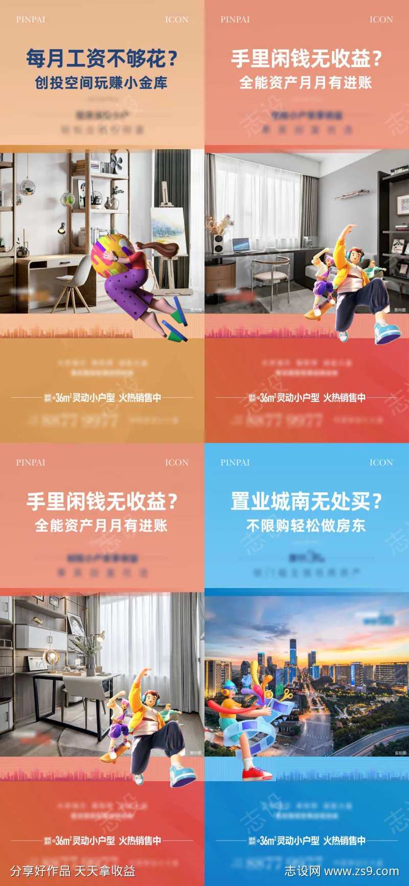 公寓业态单图-采灵感-cailinggan.com