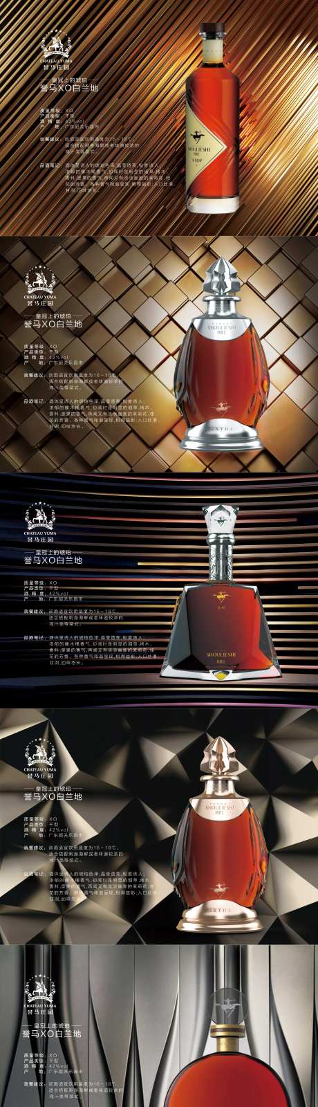 XO白兰地系列宣传海报-采灵感-https://www.cailinggan.com/