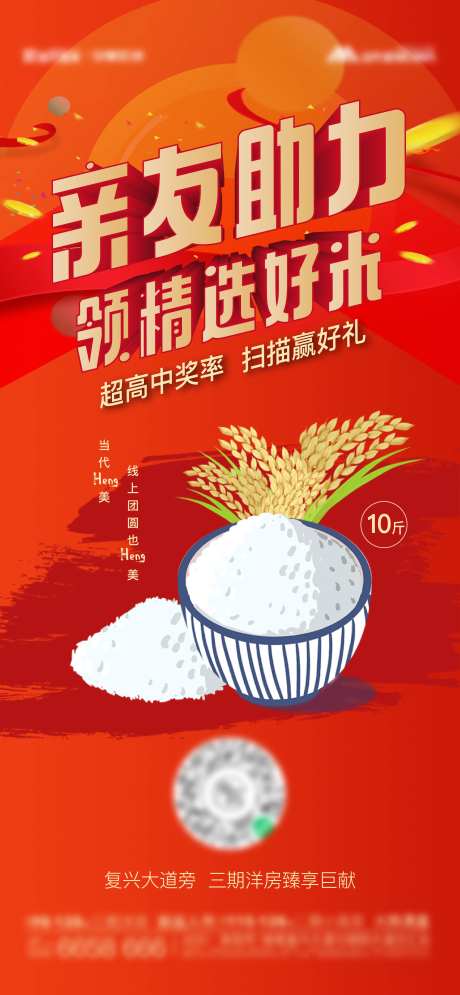 助力领大米-采灵感-https://www.cailinggan.com/