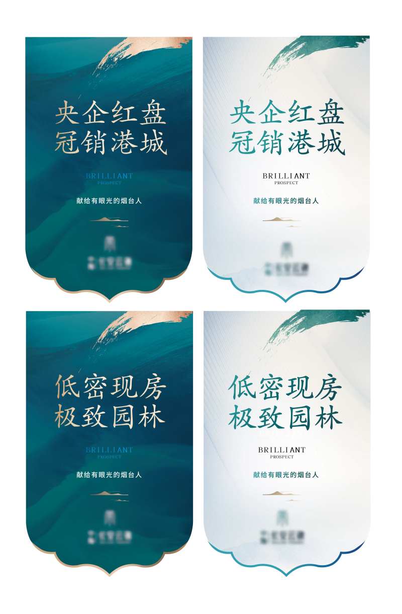 售楼处大吊旗-采灵感-cailinggan.com
