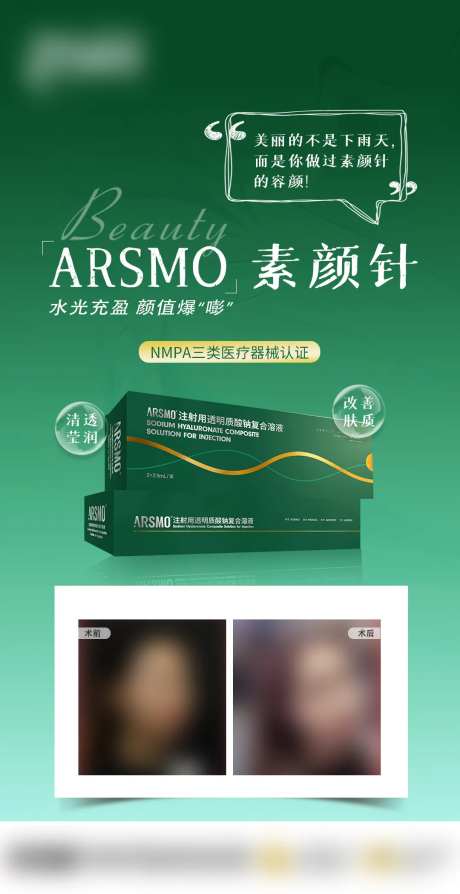 素颜针-采灵感-https://www.cailinggan.com/