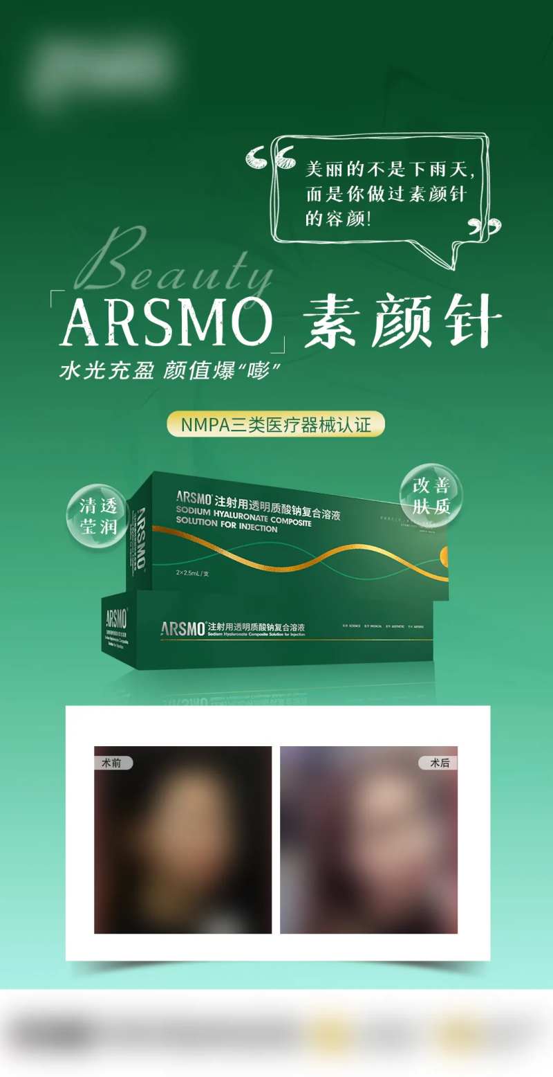 素颜针-采灵感-cailinggan.com