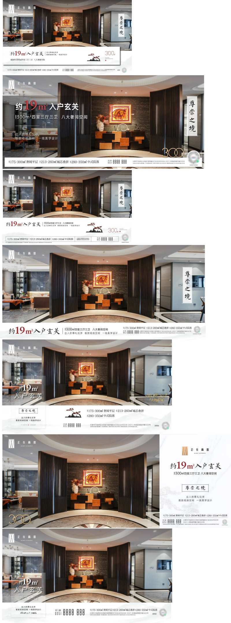 地产大户型价值点系列海报-采灵感-cailinggan.com