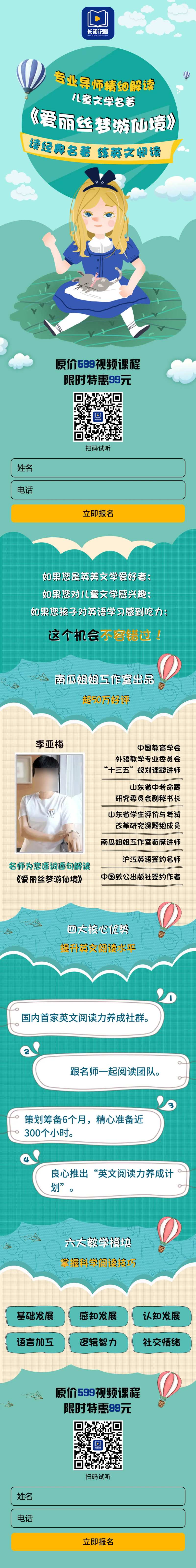英语阅读课程宣传长图海报-采灵感-cailinggan.com