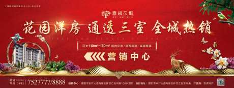 红色地产营销中心指示牌海报                                                                                                                                                                                           -采灵感-https://www.cailinggan.com/