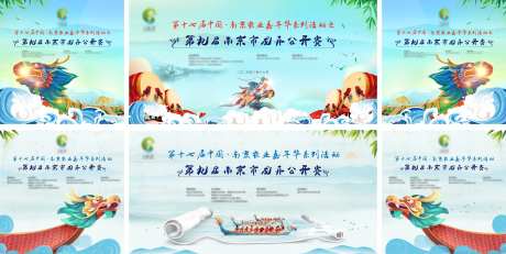 龙舟赛主视觉-采灵感-https://www.cailinggan.com/