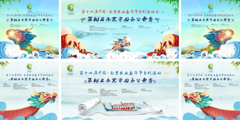 龙舟赛主视觉-采灵感-cailinggan.com