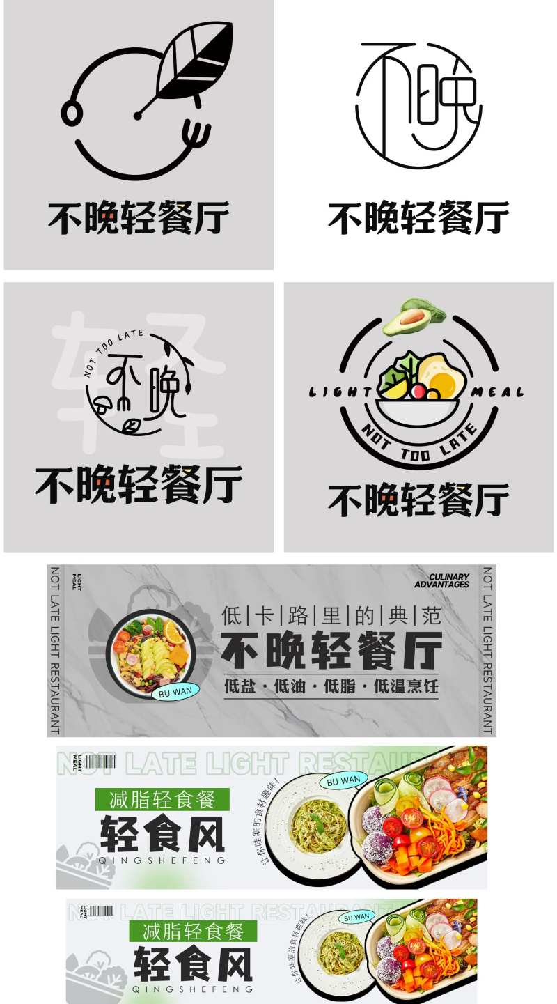 轻食店铺装修-采灵感-cailinggan.com
