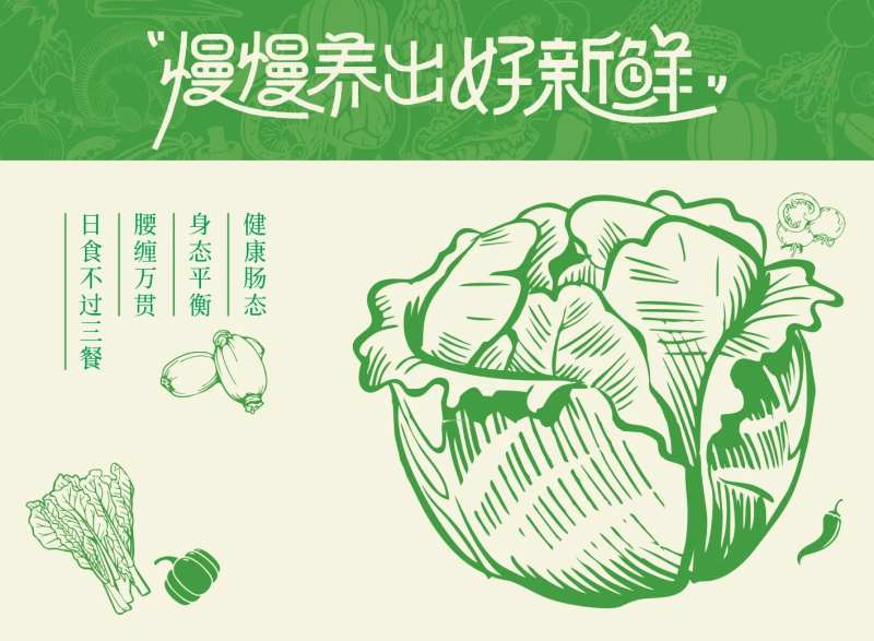 田野时令蔬菜展板餐厅饭店展板-采灵感-cailinggan.com
