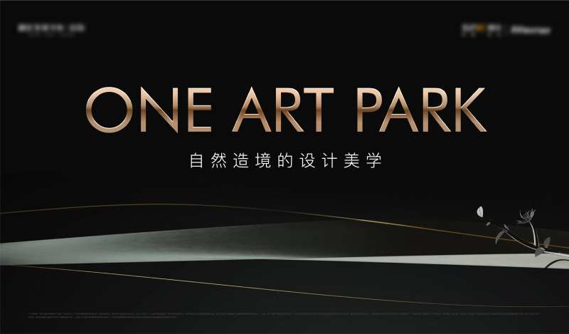 美学会议活动背景板-采灵感-cailinggan.com