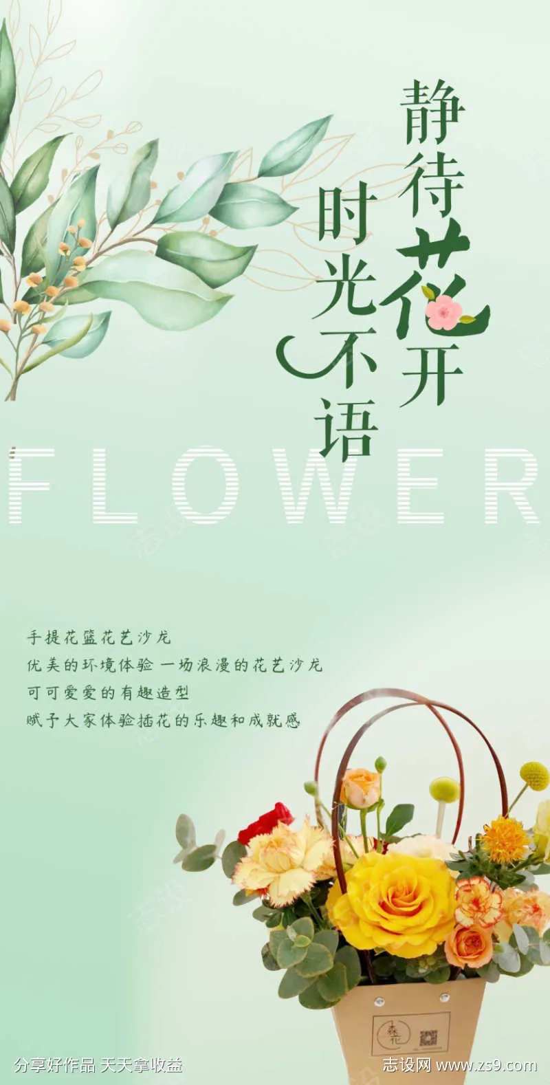 静待花开插花-采灵感-cailinggan.com