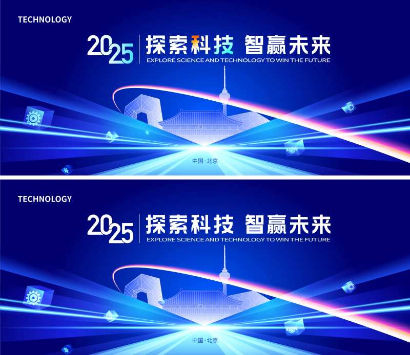 科技智能论坛会议主视觉-采灵感-cailinggan.com