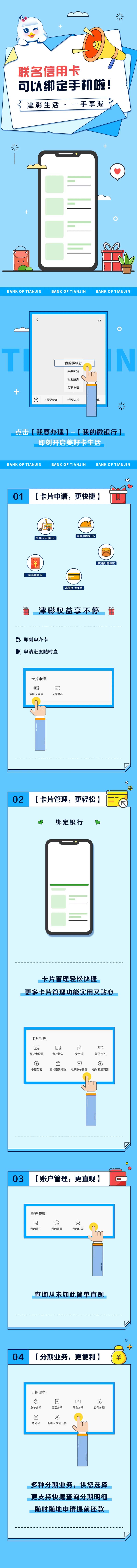 描边风公众号长图专题设计-采灵感-cailinggan.com