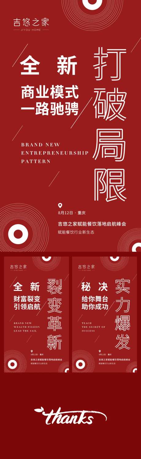 微商朋友圈活动造势海报-采灵感-https://www.cailinggan.com/