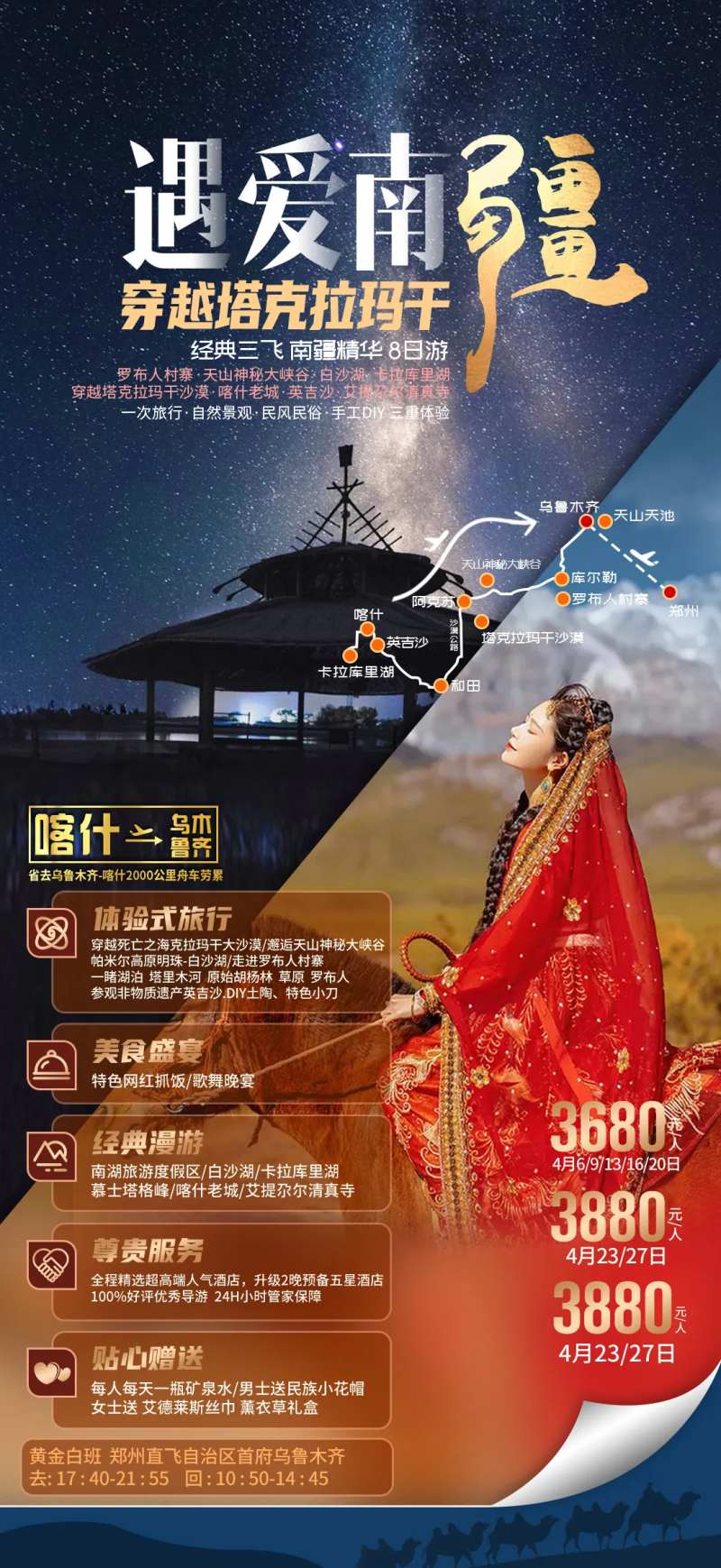 新疆-采灵感-cailinggan.com