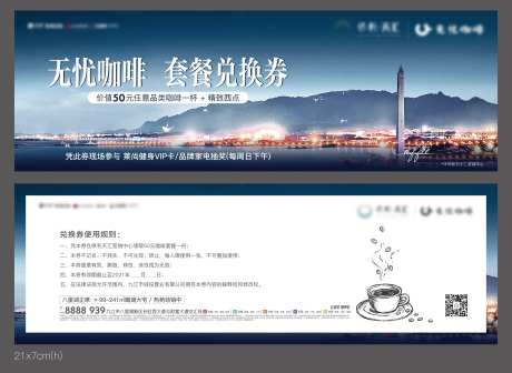 咖啡券-采灵感-https://www.cailinggan.com/