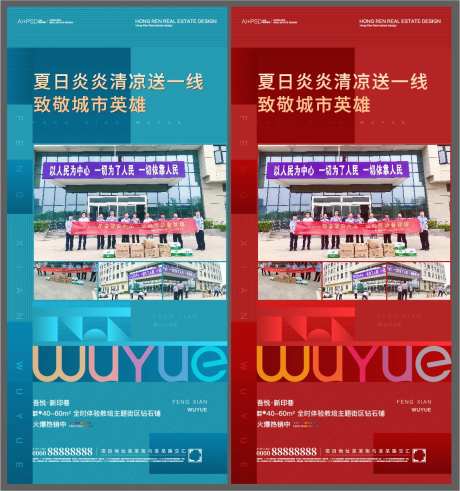 地产人气热销活动后宣拼图-采灵感-https://www.cailinggan.com/