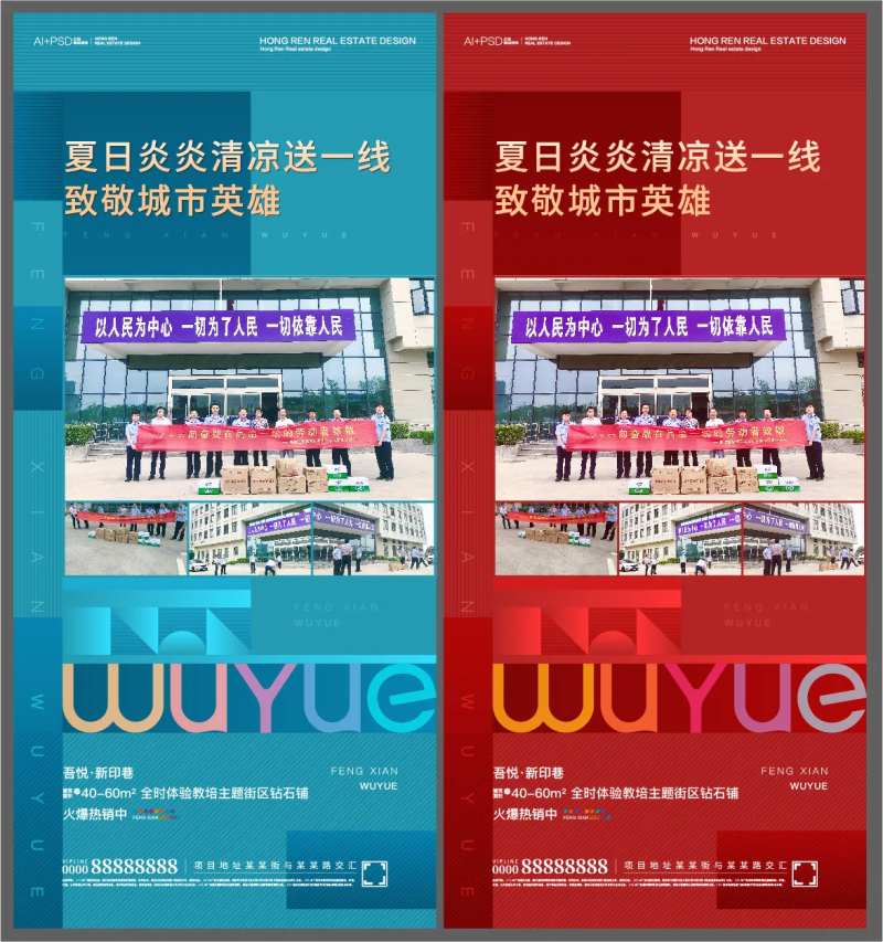 地产人气热销活动后宣拼图-采灵感-cailinggan.com
