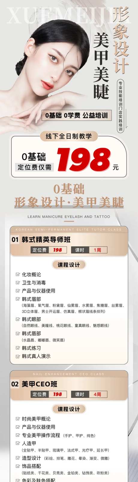 美甲美睫详情页-采灵感-https://www.cailinggan.com/